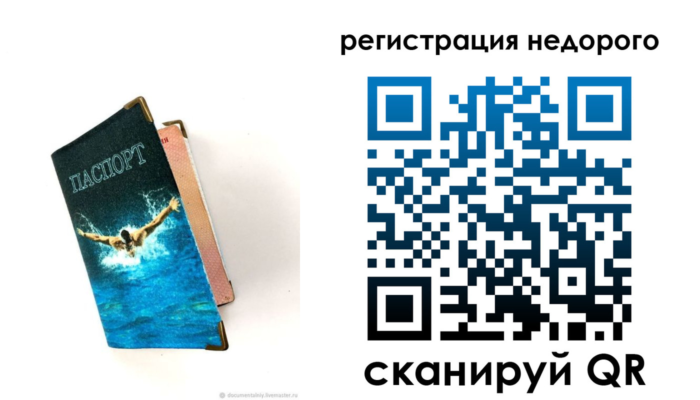 прописка 2025 в Бугульме
