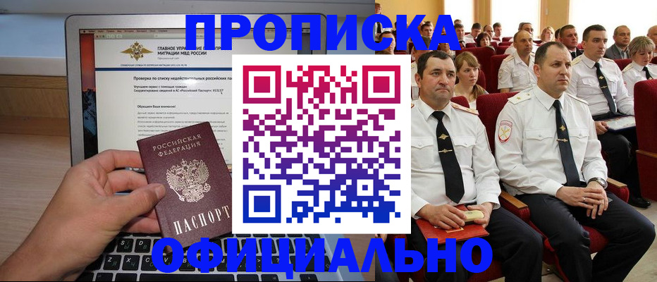 временная регистрация для всех в Бугульме