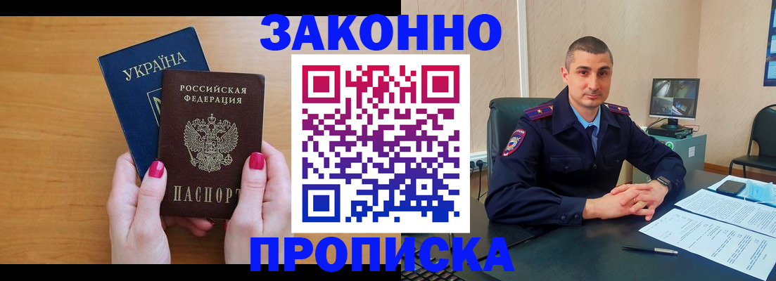 временная регистрация купить в Бугульме