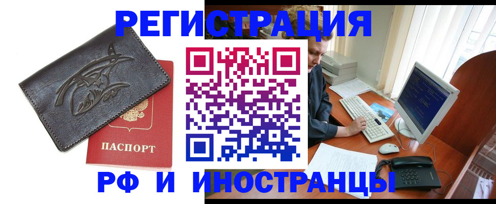 прописка паспорт в Бугульме