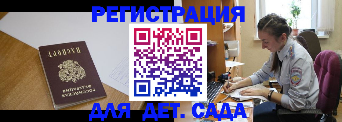 временная регистрация законно в Бугульме