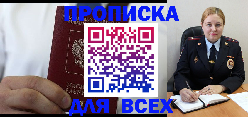 где прописаться в Бугульме