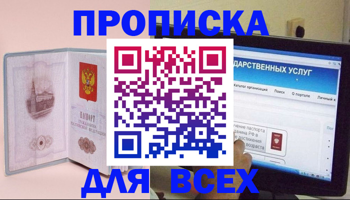 временная регистрация для школы в Бугульме